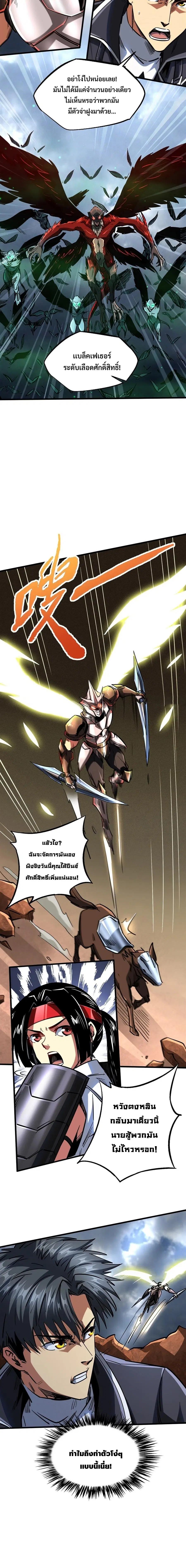 Super Gene ตอนที่ 72 หน้า 9