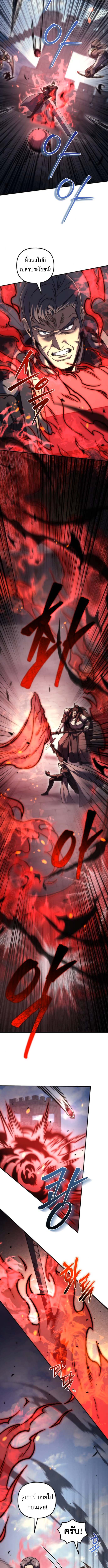 Regressor of the Fallen Family เพลิงสงครามหวนจุติ ตอนที่ 103 หน้า 6