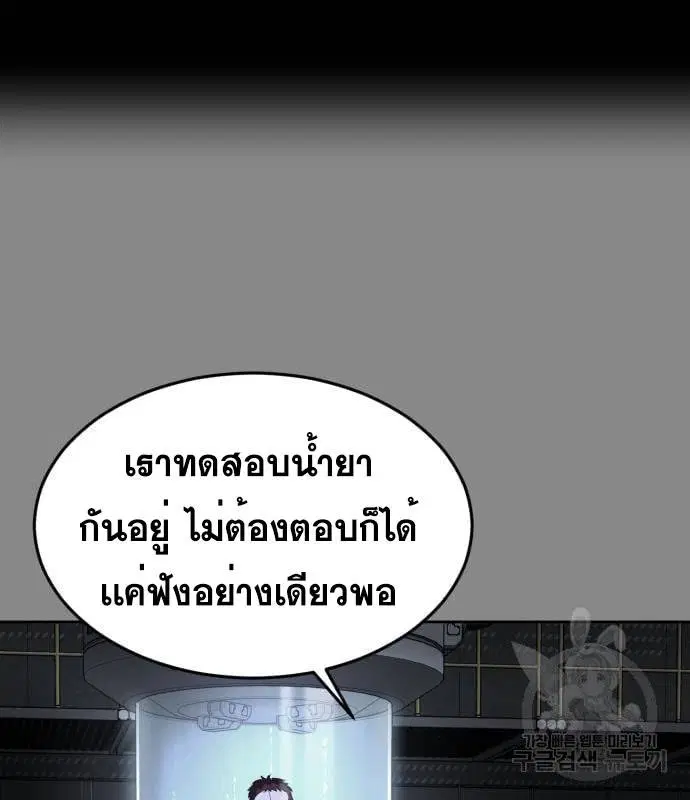 The Boy of Death ตอนที่ 155 หน้า 190