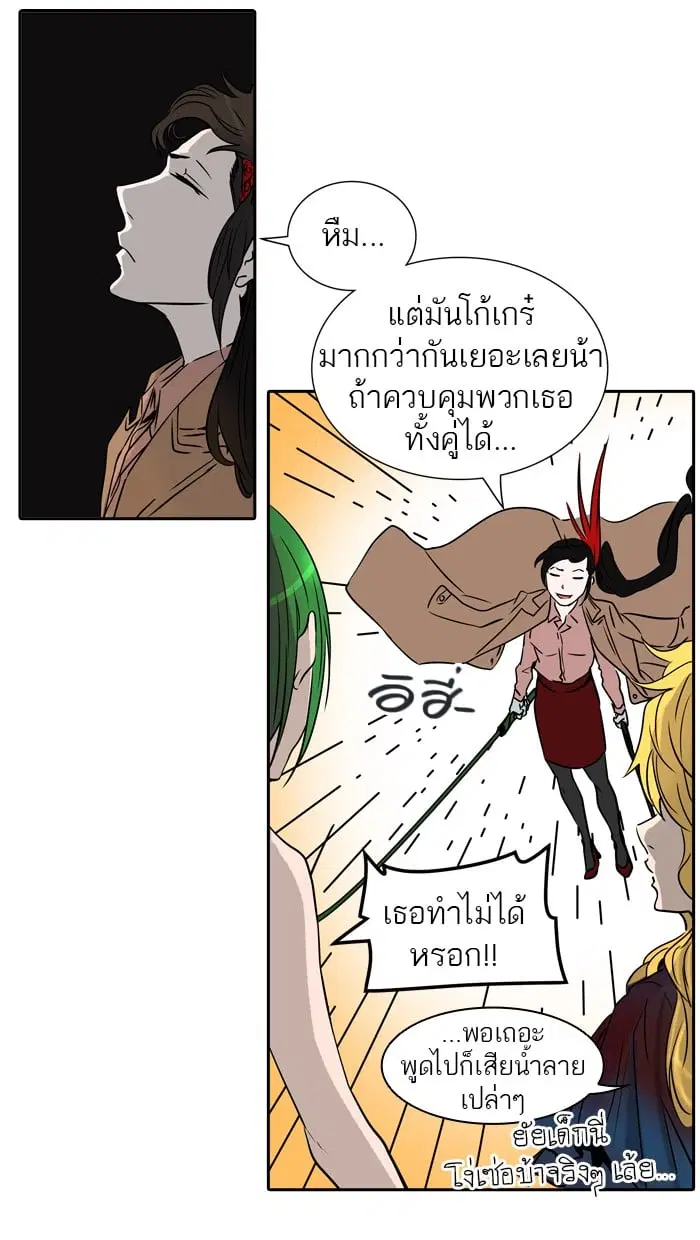 Tower of God ตอนที่ 322 หน้า 74