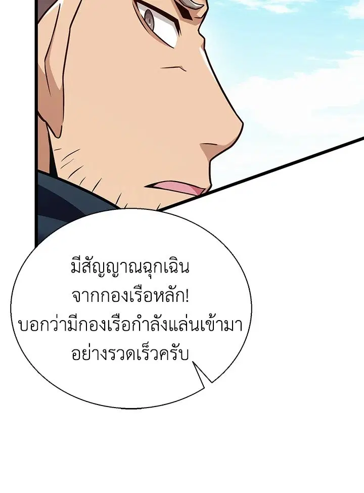 Arcane Sniper ตอนที่ 145 หน้า 18