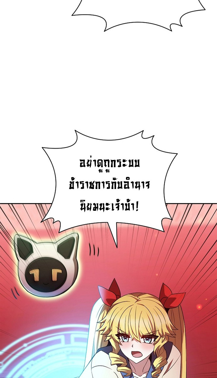 Part-Time Grim Reaper ตอนที่ 36 หน้า 49