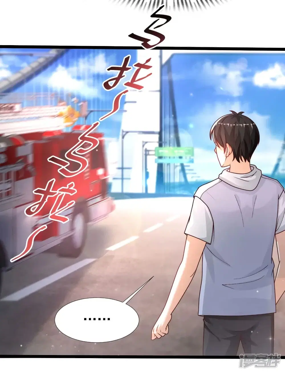 The Strongest Peach Blossom ตอนที่ 234 หน้า 5