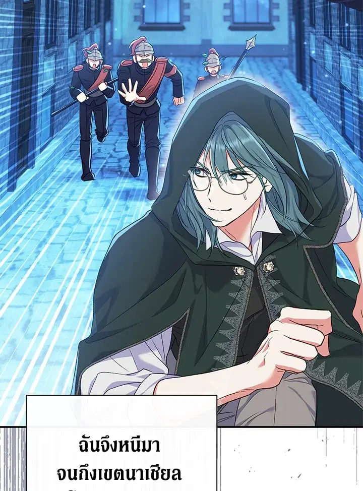 The Villain’s Match Is Too Perfect – คู่ดูตัวของนางร้ายเพอร์เฟกต์เกินไป ตอนที่ 54 หน้า 13