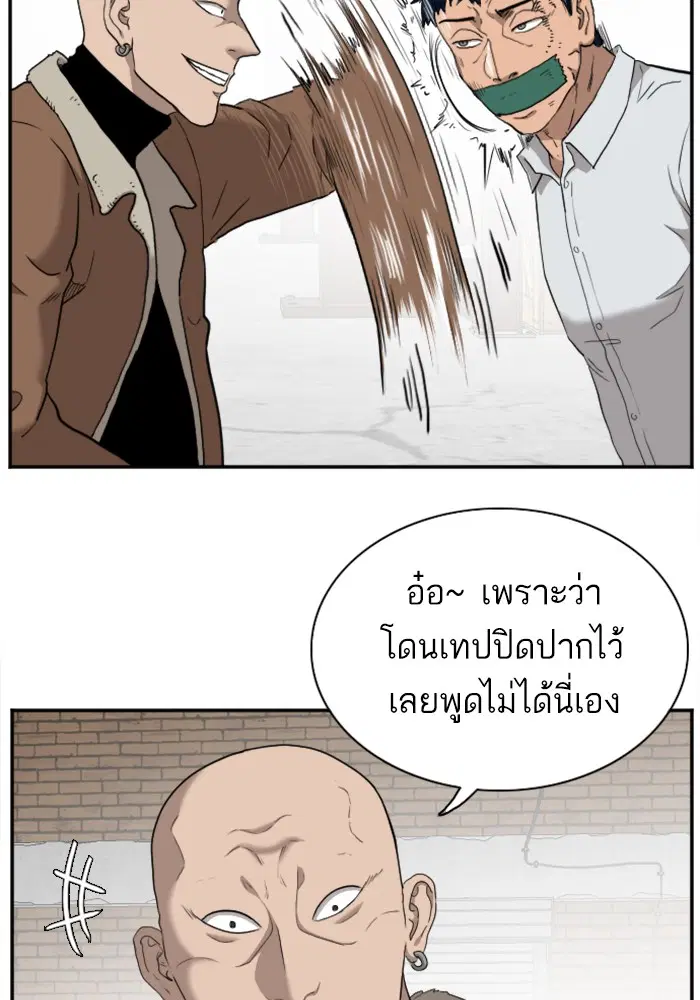 Bad Guy ตอนที่ 32 หน้า 72