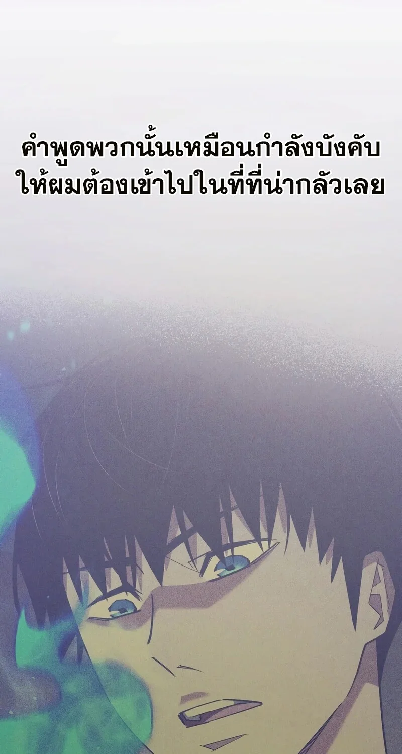 The Hero Returns ตอนที่ 134 หน้า 69