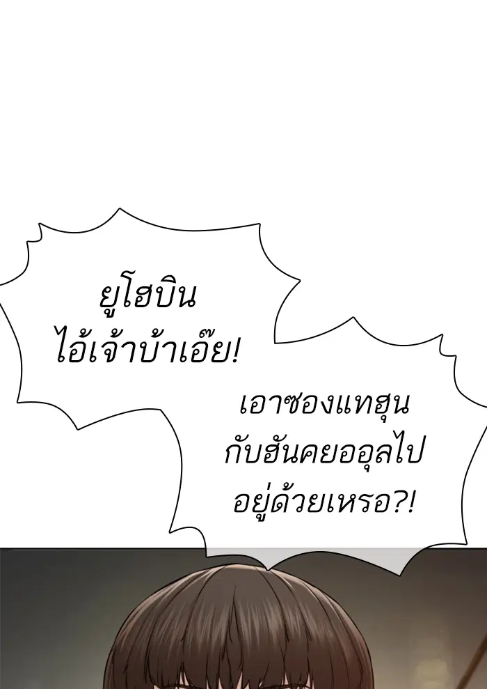 How to Fight ตอนที่ 138 หน้า 194