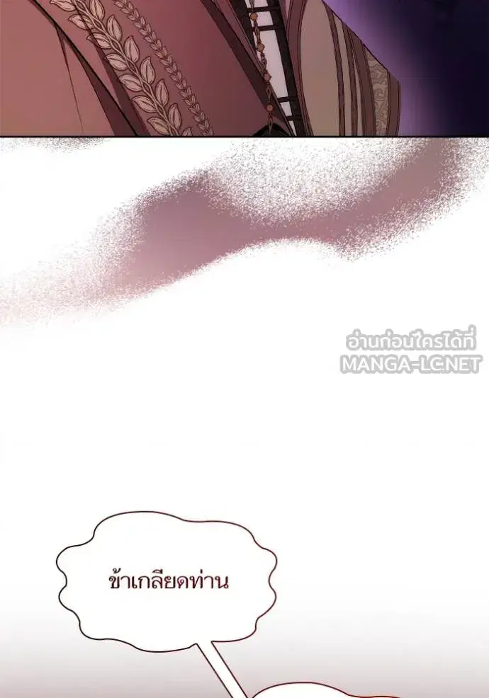 I Am the Queen in This Life ตอนที่ 141 หน้า 67