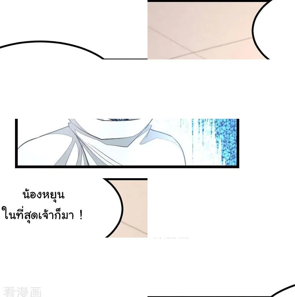 Nine Sun God King ตอนที่ 138 หน้า 10