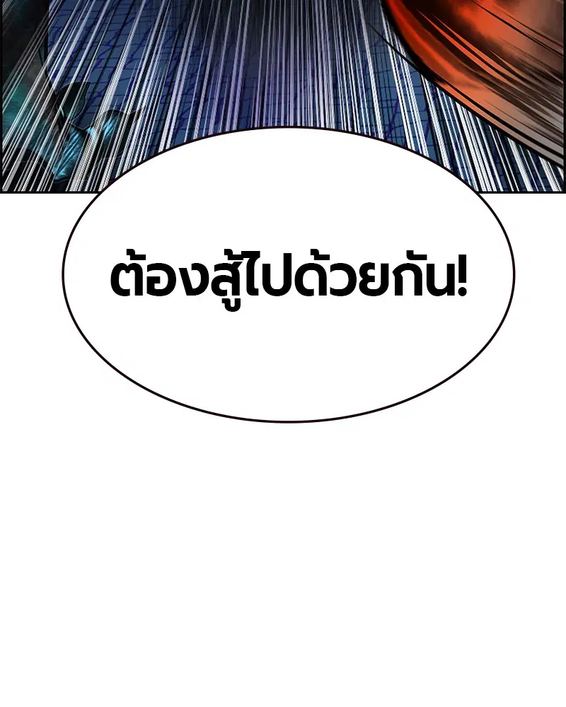 Jungle Juice ตอนที่ 44 หน้า 78