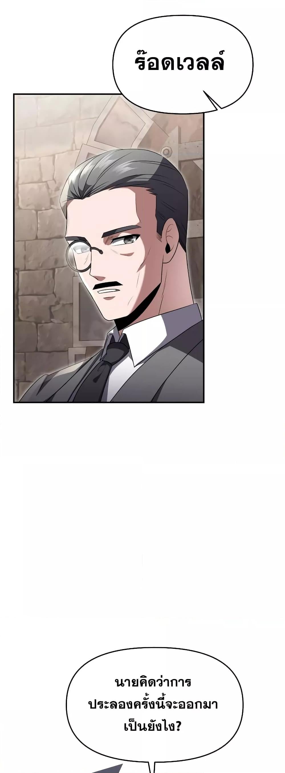Terminally-Ill Genius Dark Knight อัศวินดำล่าท้าเวลา ตอนที่ 5 หน้า 75