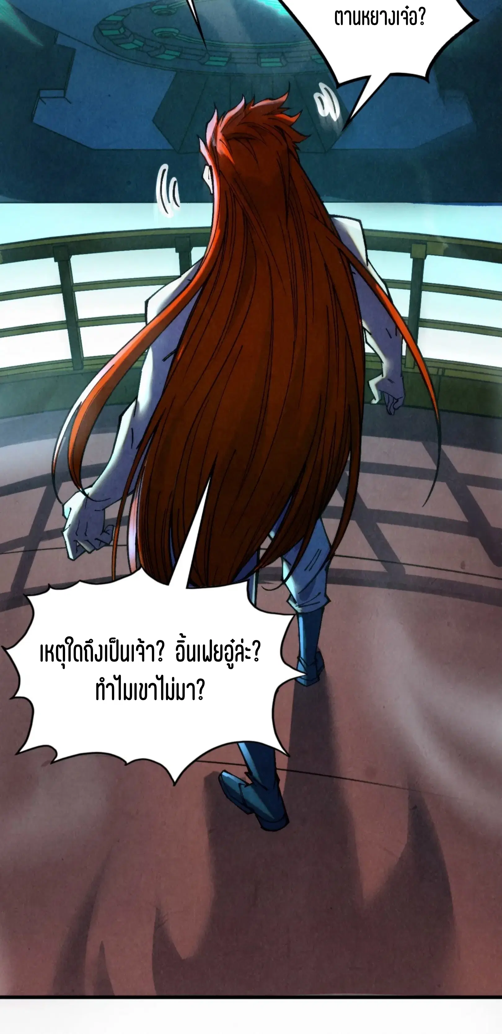 The Eternal Supreme ตอนที่ 347 หน้า 12