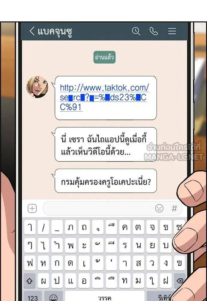 True Education ตอนที่ 184 หน้า 24