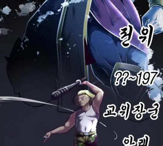 The Boy of Death ตอนที่ 131 หน้า 263