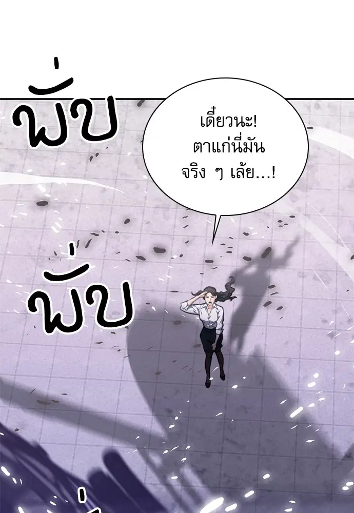 The Druid of Seoul Station ตอนที่ 153 หน้า 164