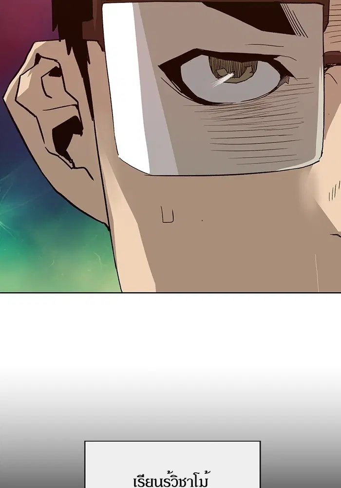 Weak Hero ตอนที่ 193 หน้า 50