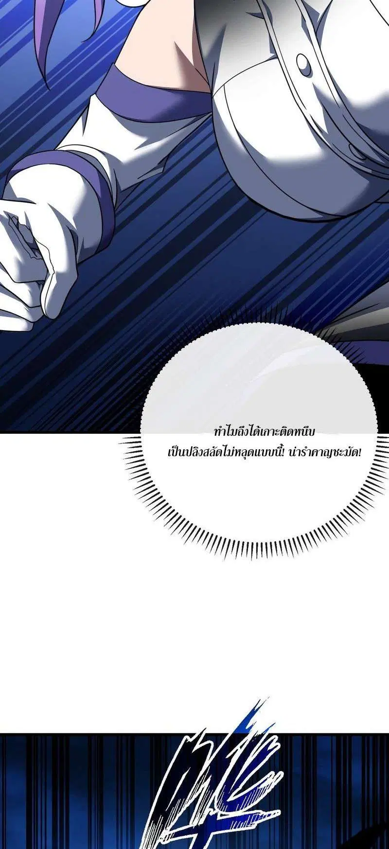 The Lord of Wheel of Destiny ตอนที่ 225 หน้า 18