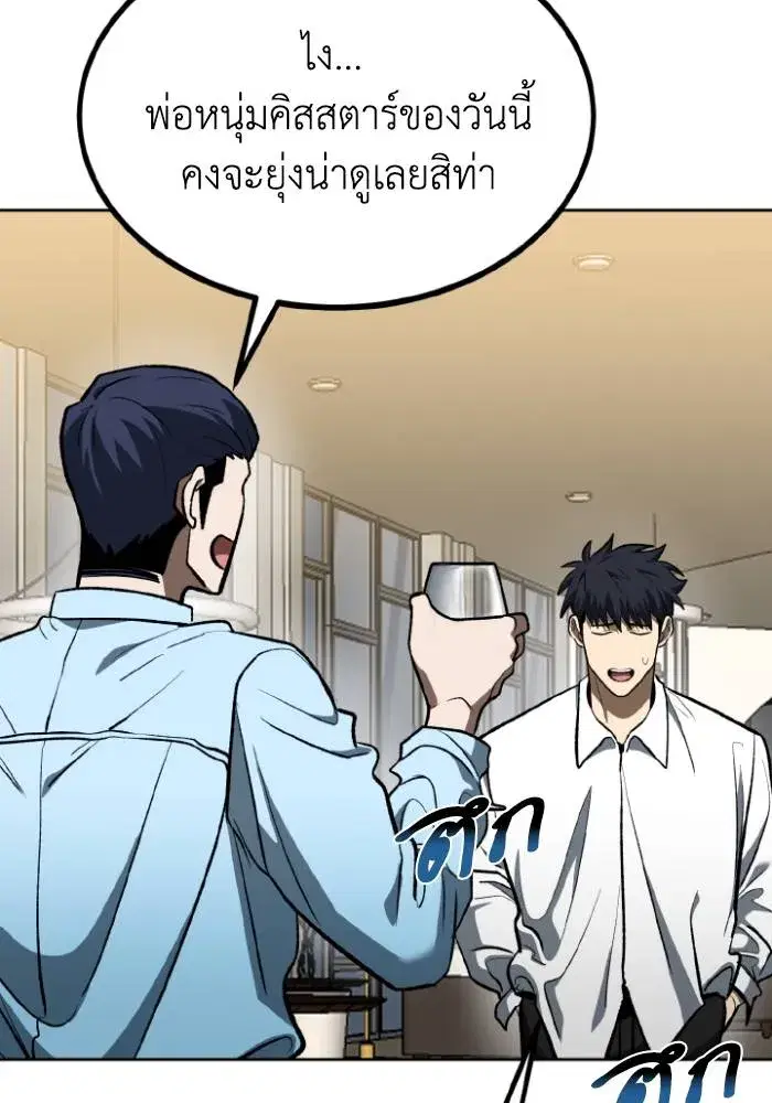 King of the Octagon ตอนที่ 124 หน้า 8