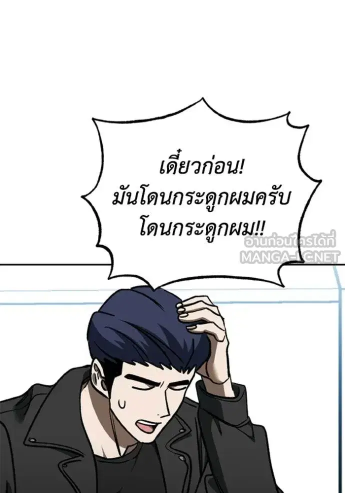 King of the Octagon ตอนที่ 191 หน้า 95