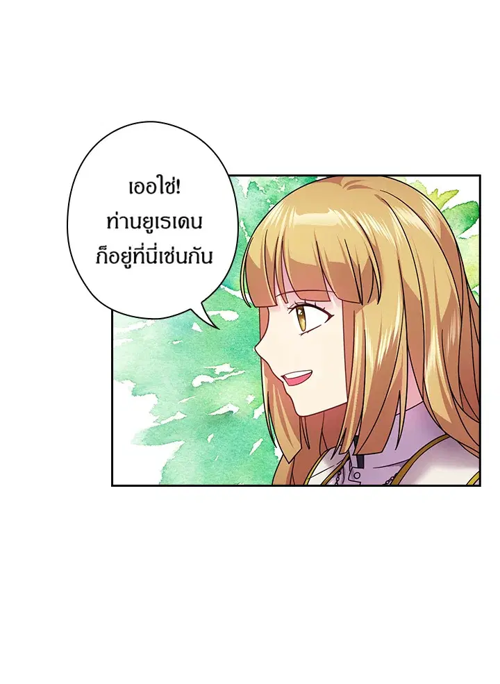 Satan’s Bride ตอนที่ 132 หน้า 63