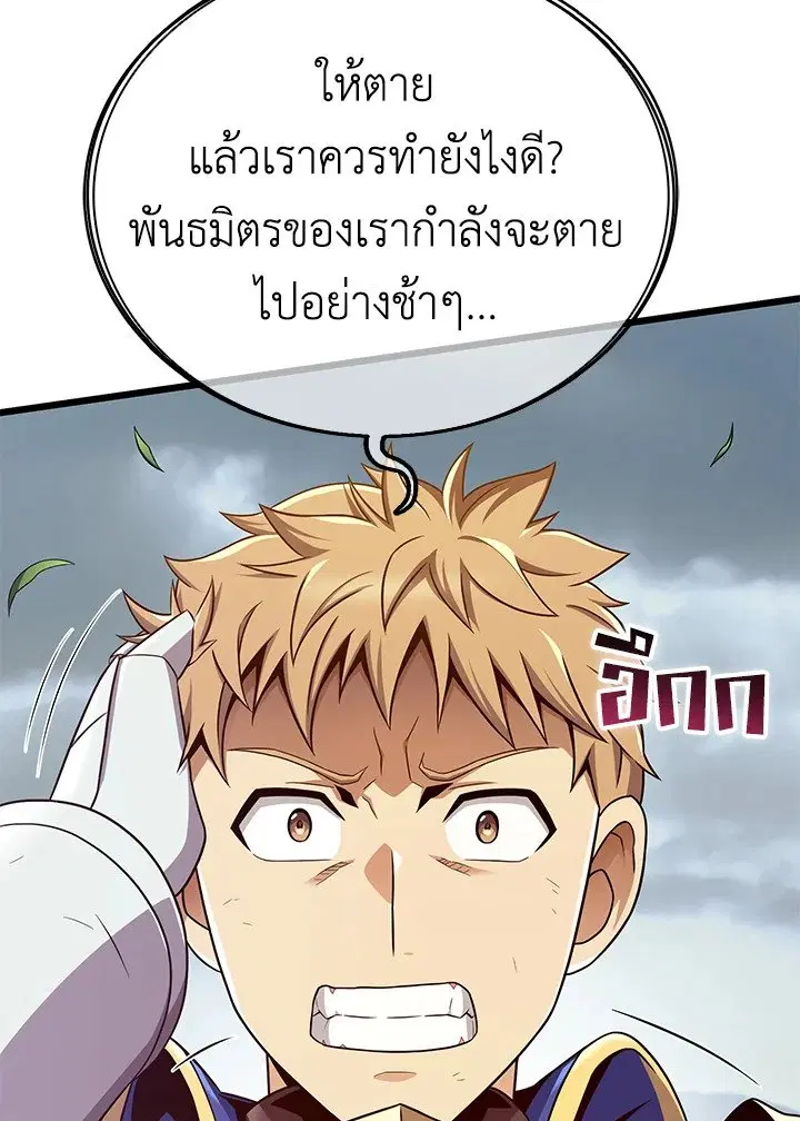 Arcane Sniper ตอนที่ 153 หน้า 39