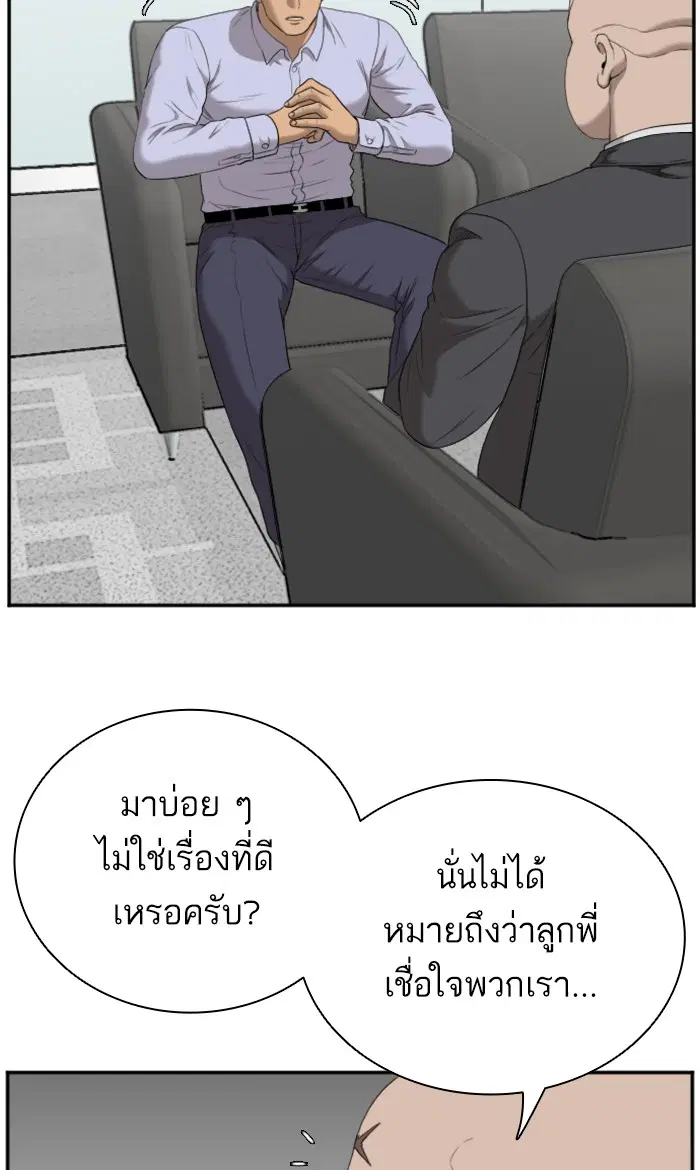Bad Guy ตอนที่ 60 หน้า 23