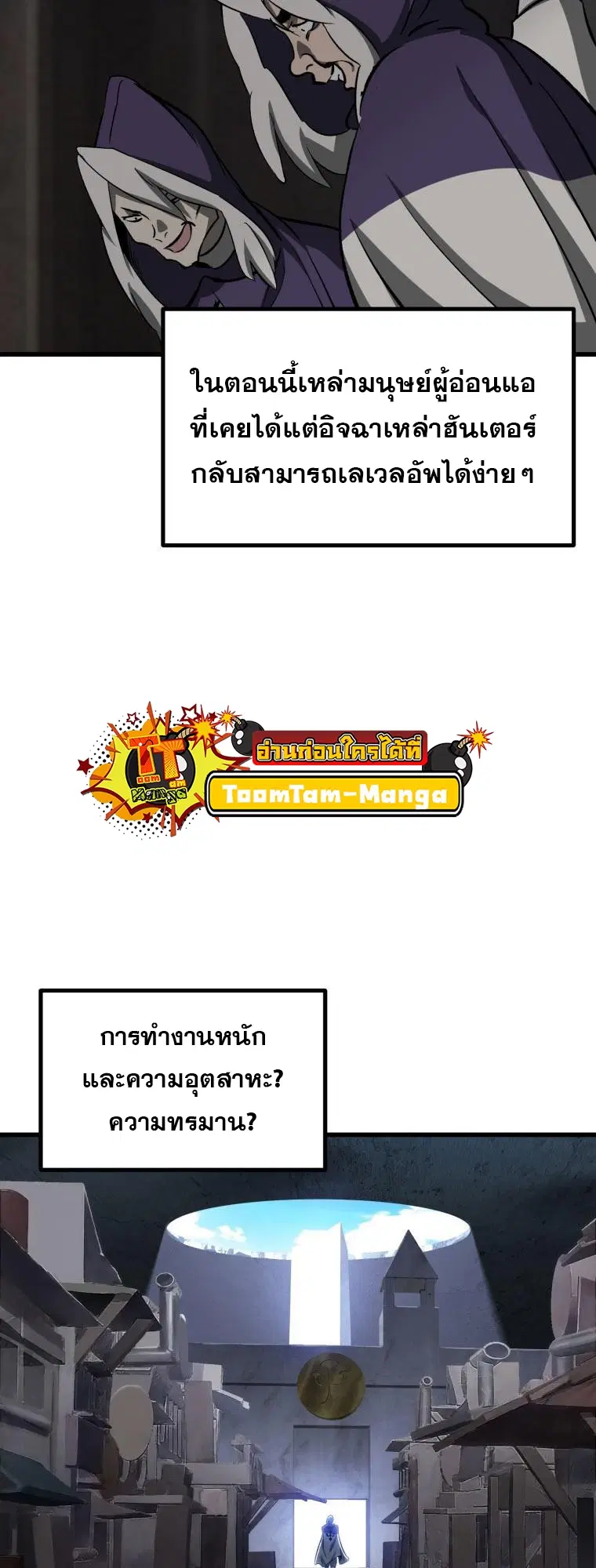 Survival Of Blade King ตอนที่ 194 หน้า 55