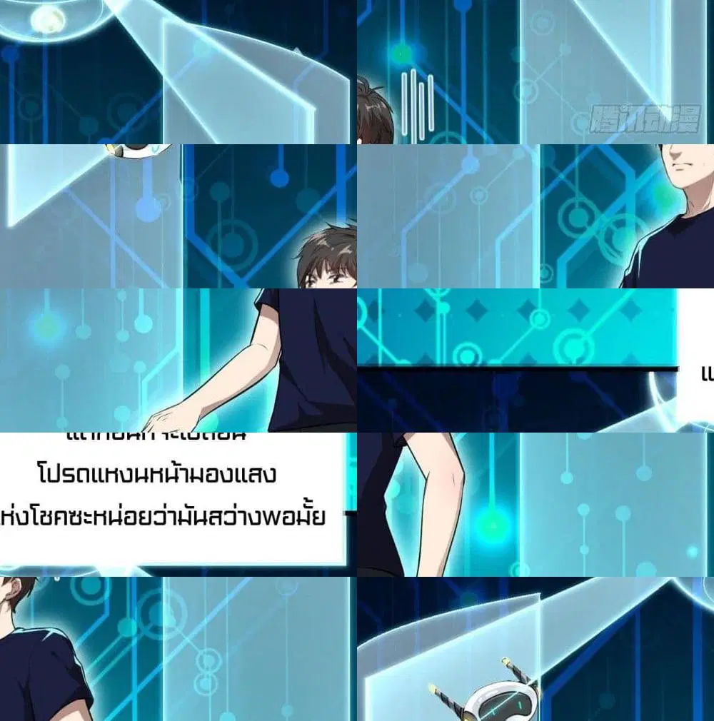 High Energy Strikes ตอนที่ 11 หน้า 8