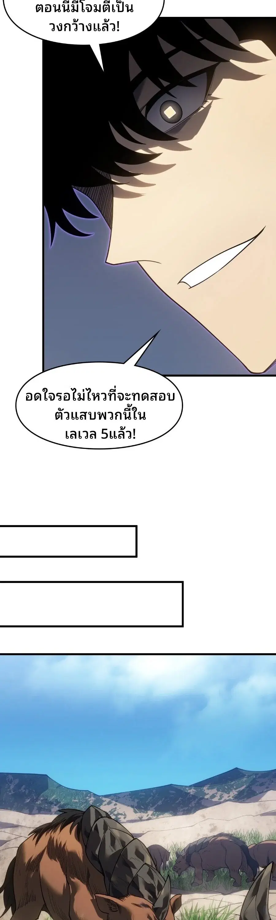 Rise of the Limitless Necromancer – กำเนิดใหม่ เนโครแมนเซอร์ไร้ขีดจำกัด ตอนที่ 2 หน้า 24