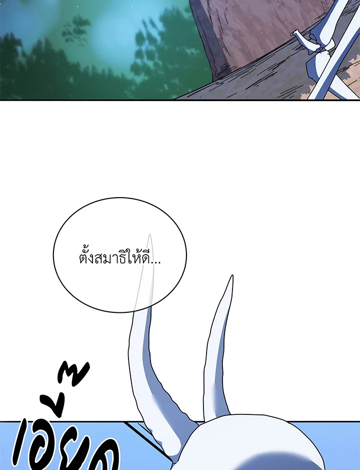 Necromancer Academy’s Genius Summoner ตอนที่ 58 หน้า 111