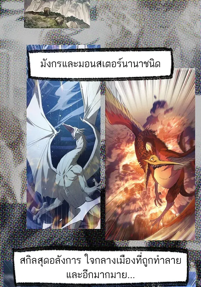 The S-Classes That I Raised (My S-Class Hunters) ตอนที่ 153.7 หน้า 7
