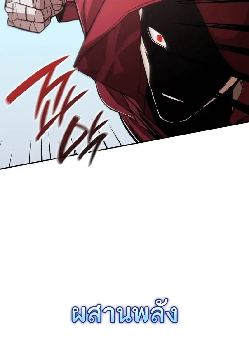 Subscribed To The Transcendental Channels แค่กดสับตะไคร้ ก็ได้พลังมาเฉยเลย ตอนที่ 94 หน้า 133