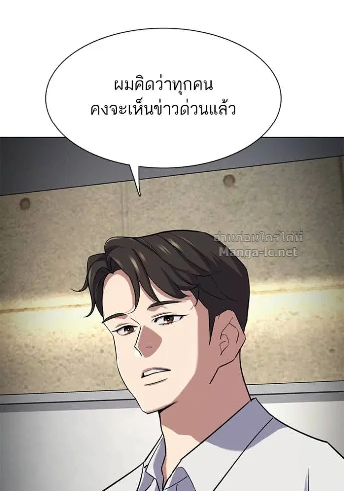 Reborn Rich ตอนที่ 160 หน้า 98