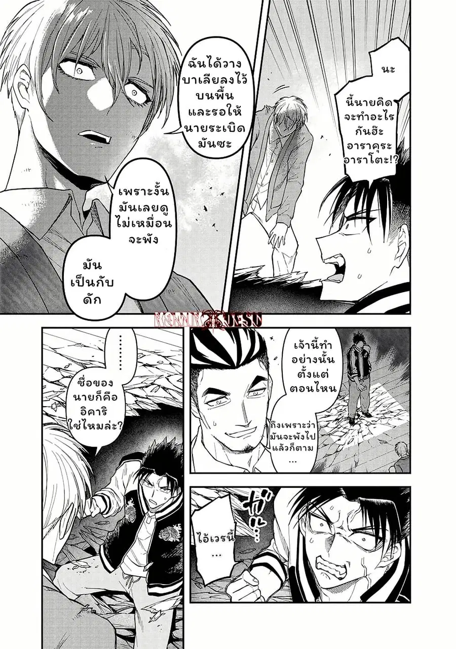 Enkan no Emotions ตอนที่ 8 หน้า 19