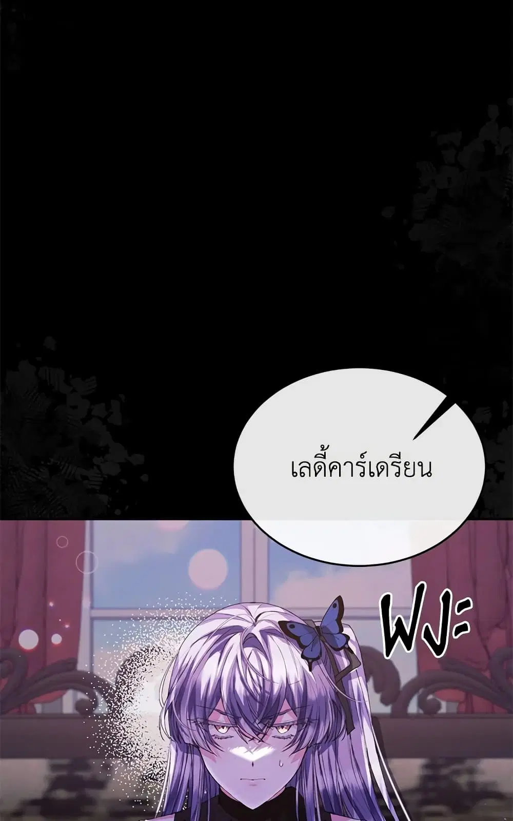 The Real Daughter Is Back ตอนที่ 36 หน้า 33
