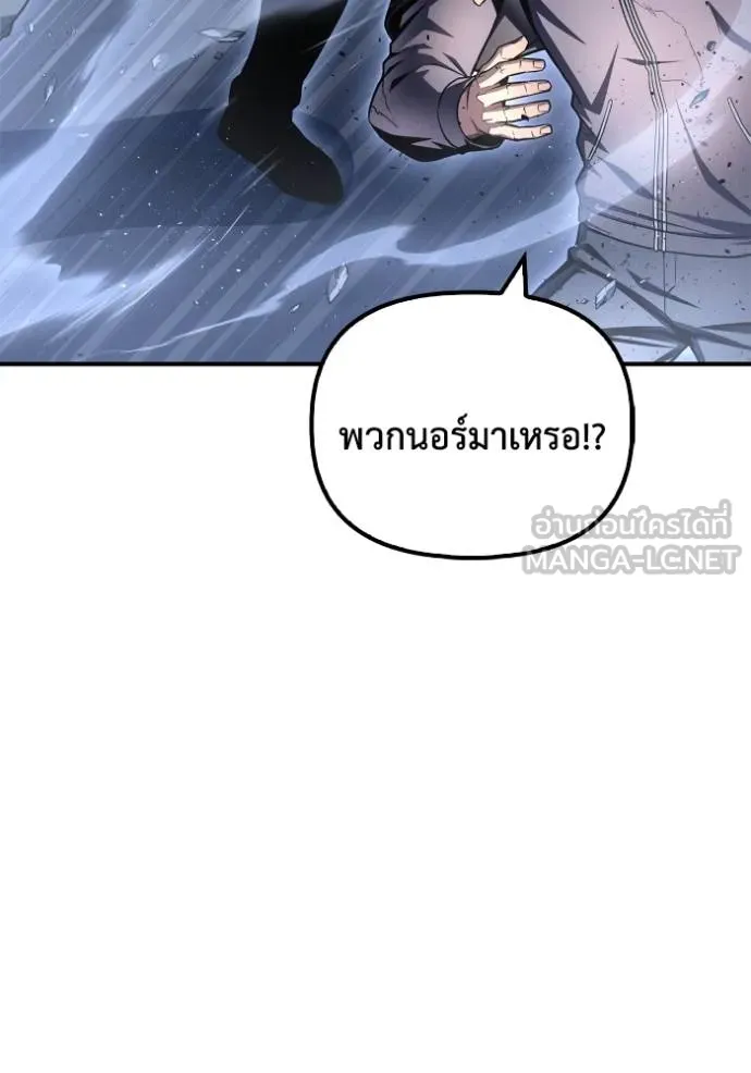 Superhuman Battlefield เกมของยอดมนุษย์ ตอนที่ 121 หน้า 156