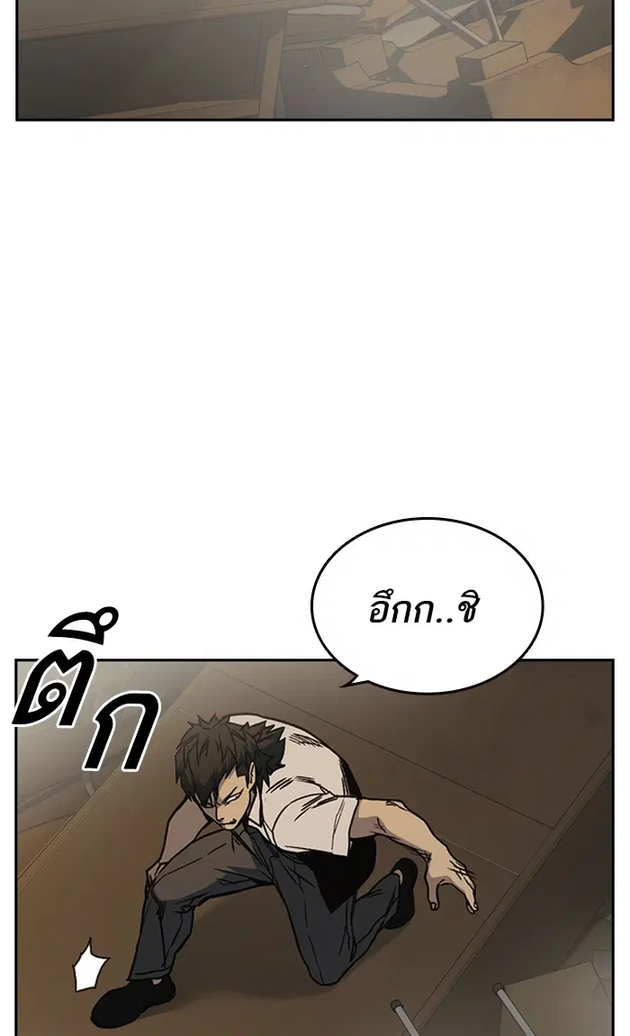 Study Group ตอนที่ 146 หน้า 88