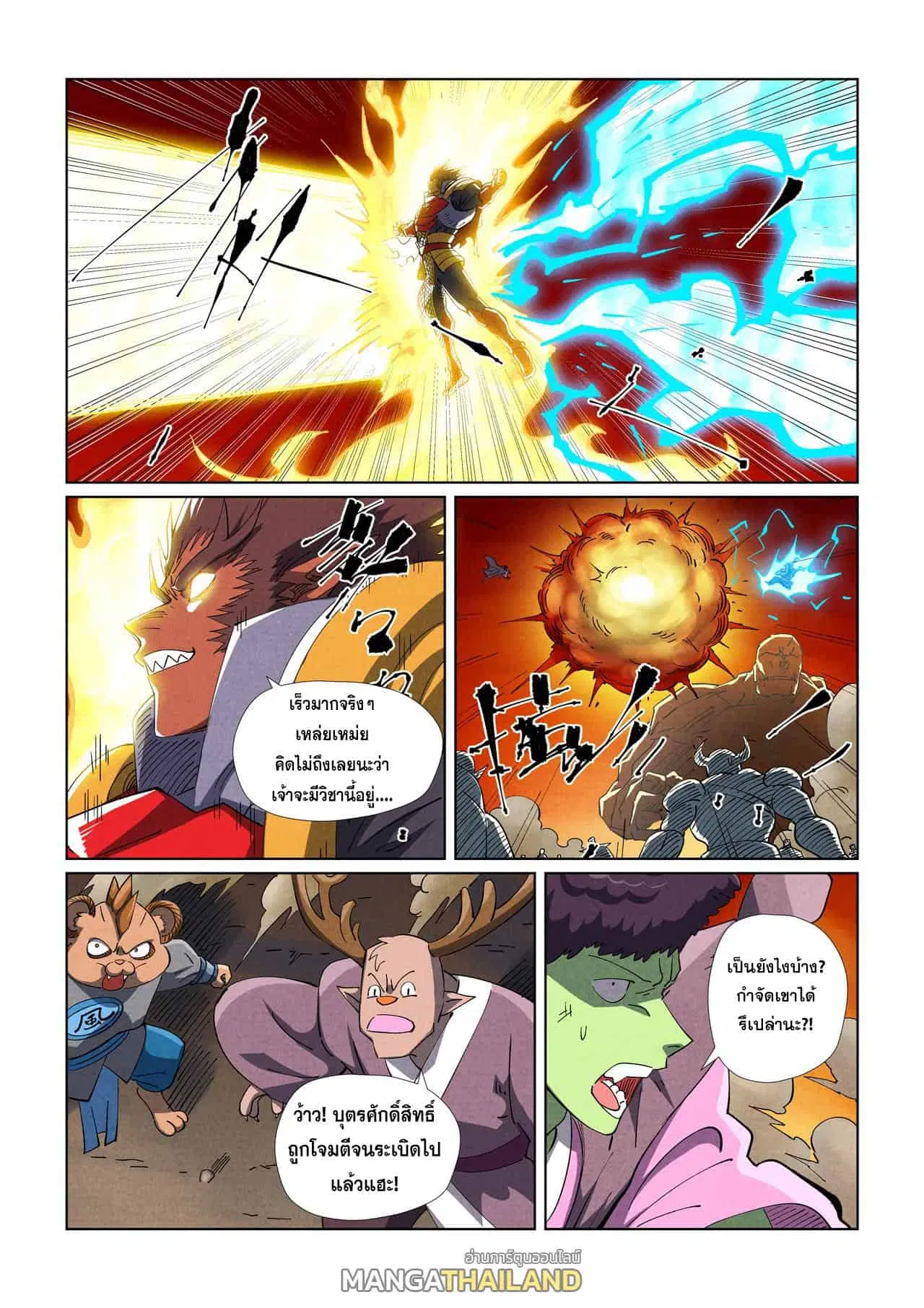 Tales of Demons and Gods ตอนที่ 489 หน้า 8