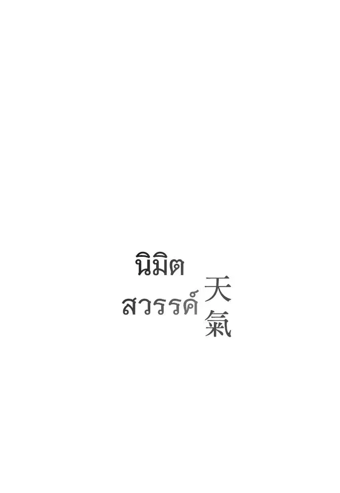 JAKDU ตอนที่ 54 หน้า 28