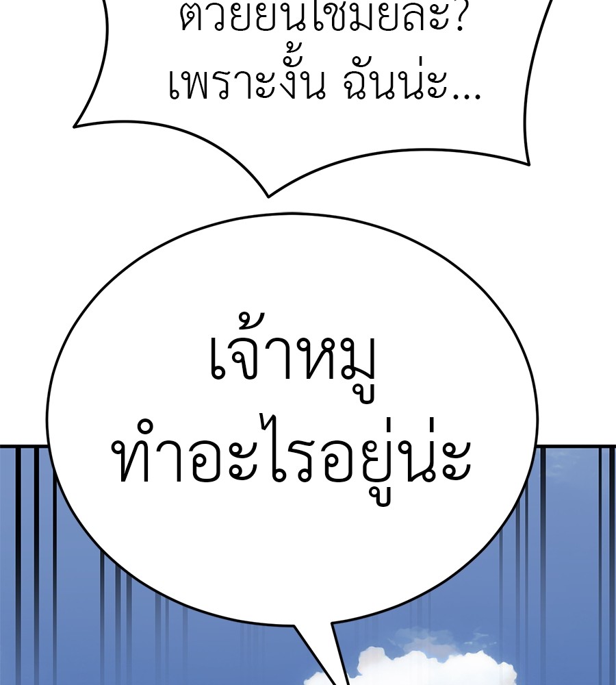 Reincarnation Path of The Underworld King ยอมรา ผู้พิพากษาจากนรก ตอนที่ 18 หน้า 113