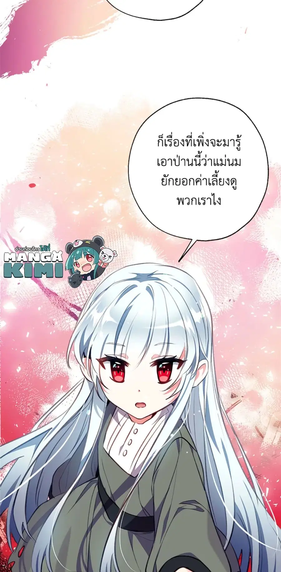 Can We Become a Family? ตอนที่ 4 หน้า 65