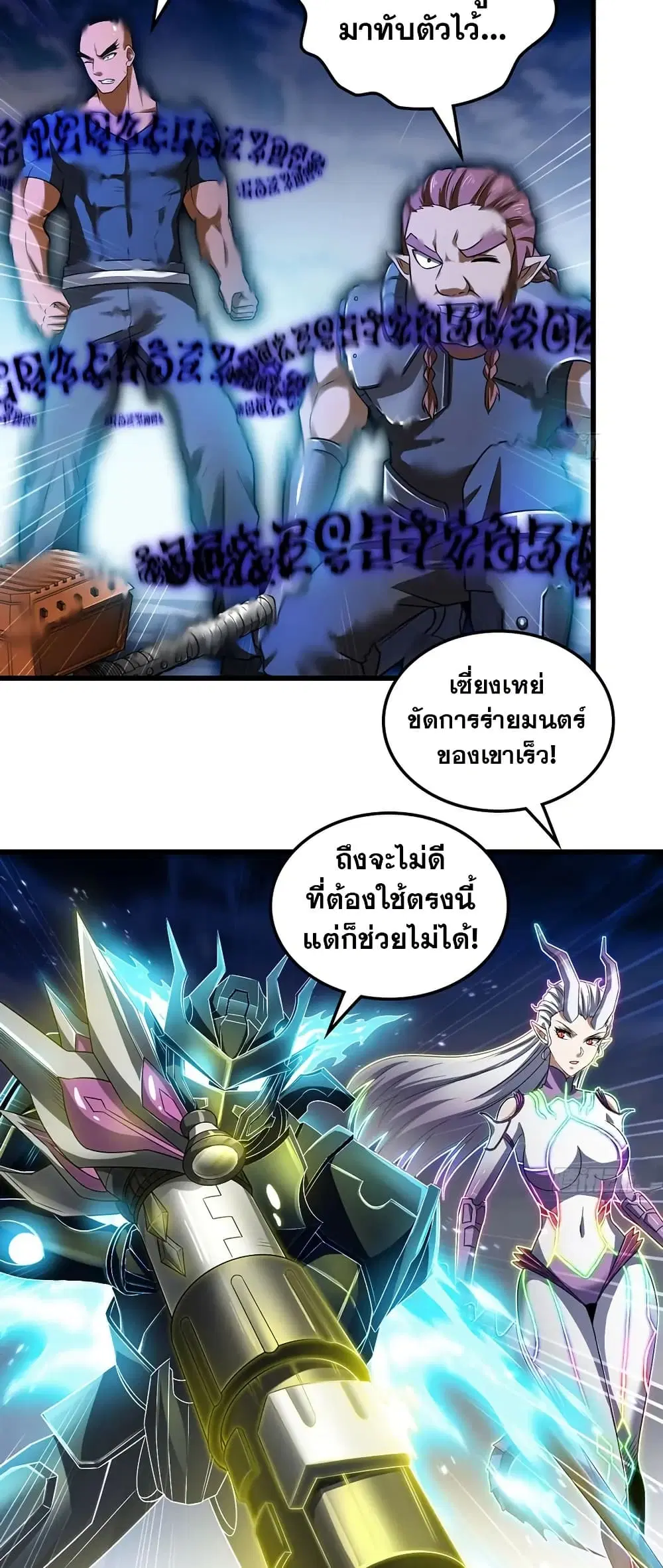 My Wife is a Demon Queen ตอนที่ 442 หน้า 19