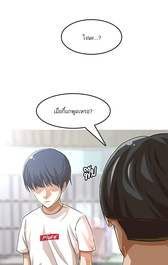 Random Chat ตอนที่ 48 หน้า 62