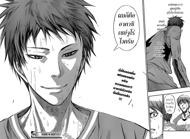 Kuroko no Basuke ตอนที่ 266 หน้า 18