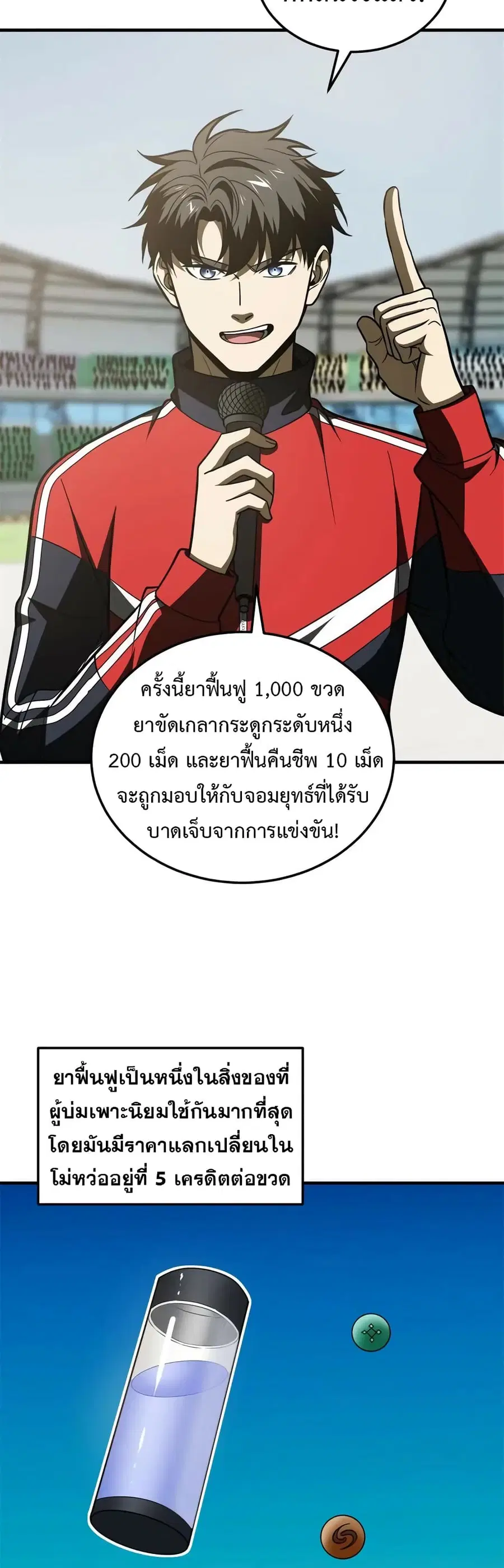 Global Martial Arts ตอนที่ 203 หน้า 14