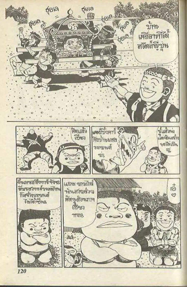 Shin Jungle no Ouja Tar-chan ตอนที่ 147 หน้า 8