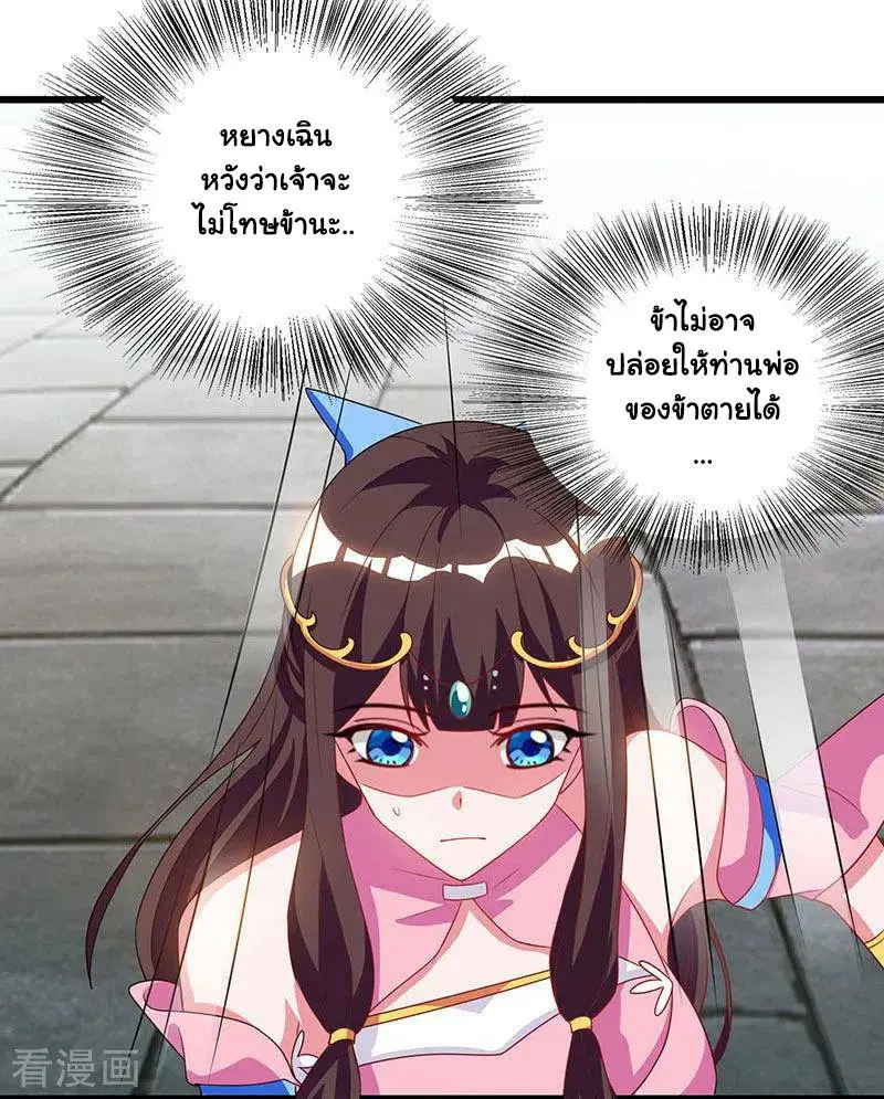 Reborn 80,000 years ตอนที่ 57 หน้า 13
