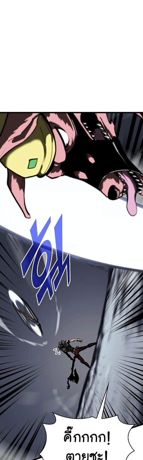 Return of the SSS-Class Ranker ตอนที่ 43 หน้า 9