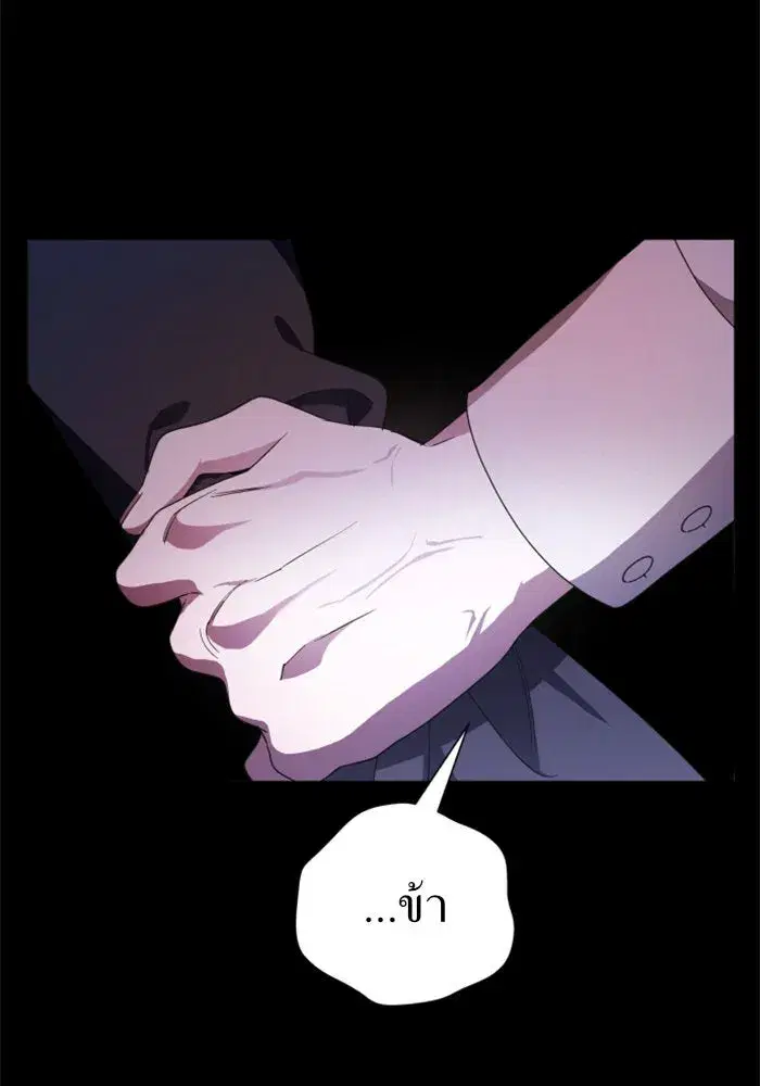 Your Throne ตอนที่ 81 หน้า 56