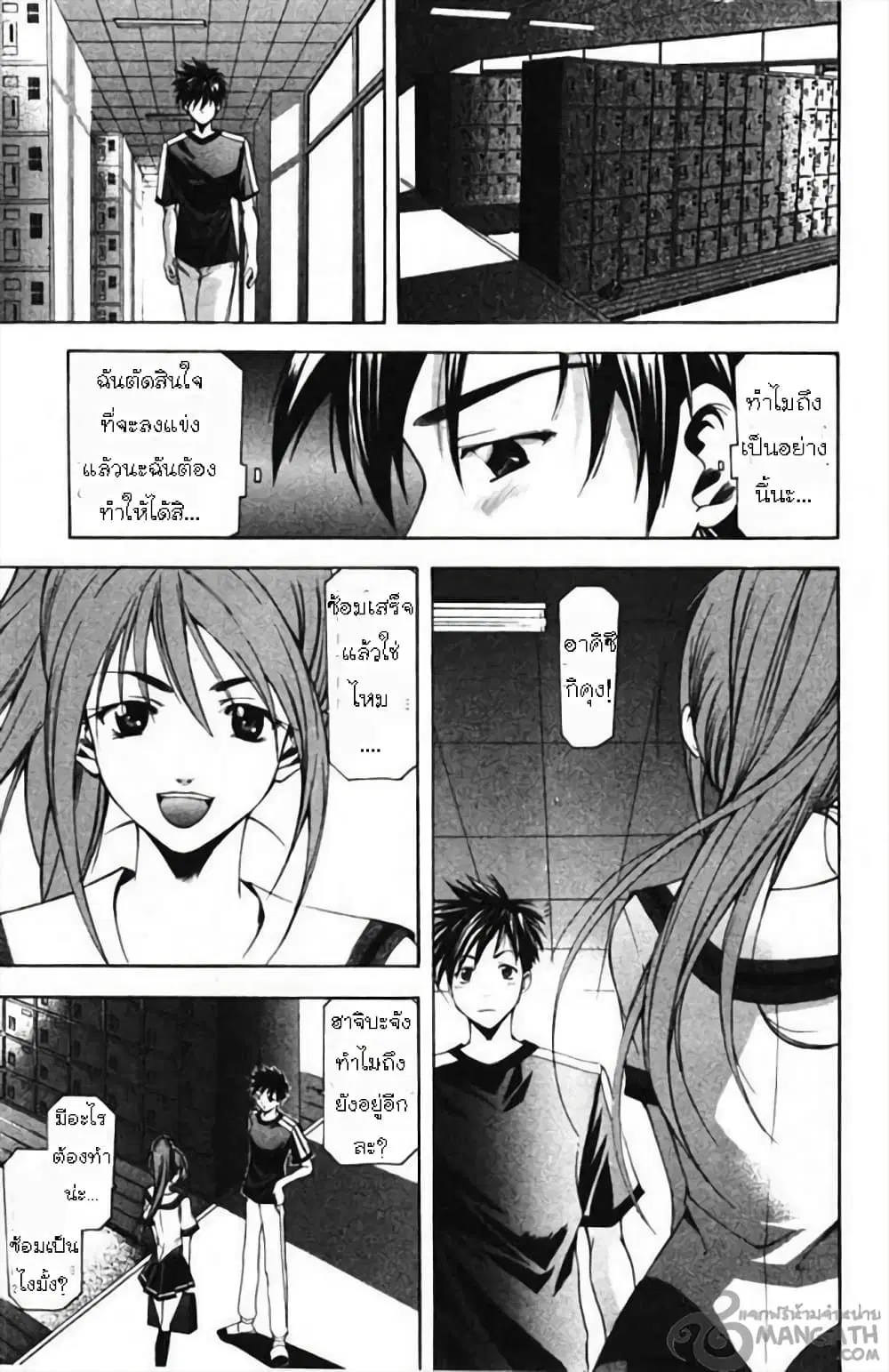 Suzuka ตอนที่ 56 หน้า 5